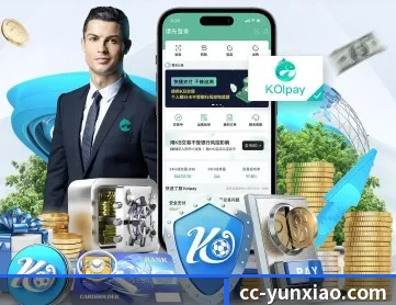 云霄体育 APP 深度功能