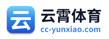 云霄体育